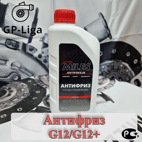 Антифриз красный 1кг - G12/G12+ (SUPER LONG LIFE COOLANT -40C) AFR1 ...