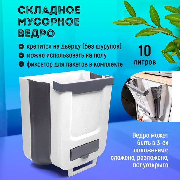 Контейнер для раздельного сбора мусора DOMGUDINI, 1 шт, белый, серый ...