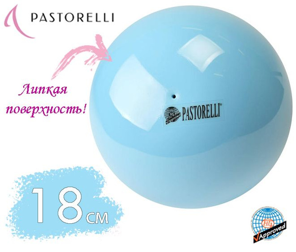 Мяч для художественной гимнастики Pastorelli, 18 см, голубой - купить ...