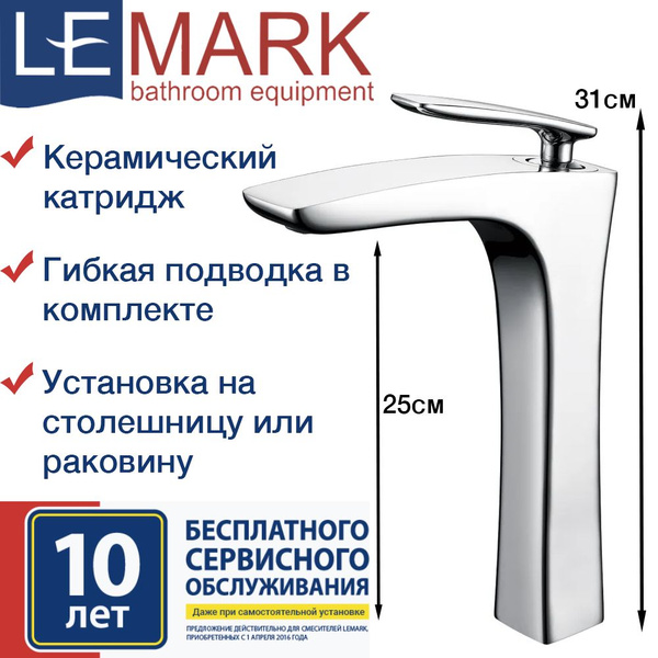 Смеситель Lemark Bellario LM6809C для раковины Латунь Аэратор ...