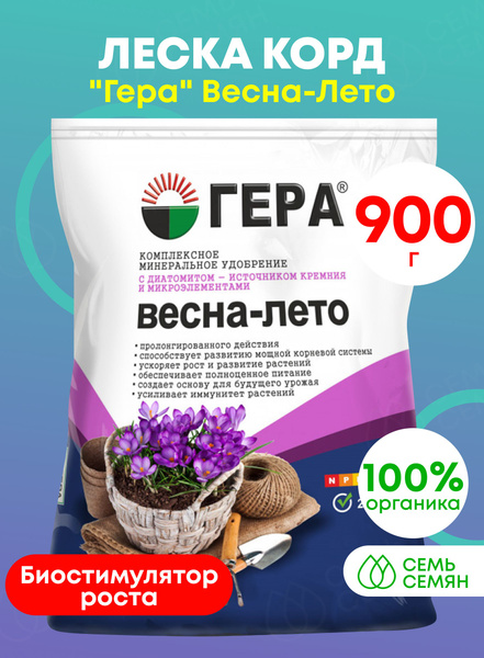 ГЕРА Удобрение - купить с доставкой по выгодным ценам в интернет ...