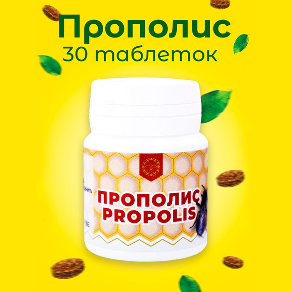 Урал / Прополис пчелиный натуральный, для желудка, от колита и язвы, 30 ...