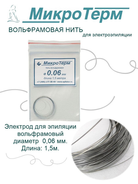 Микротерм отзывы. Микротерм отзывы