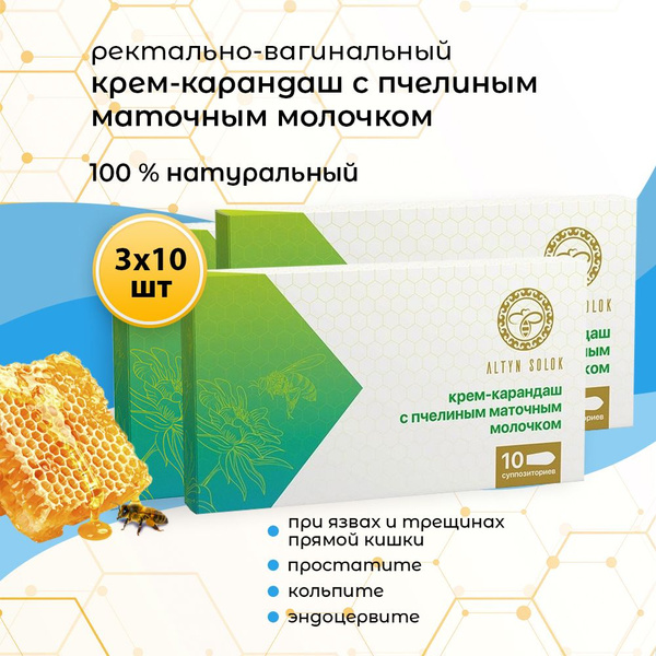 Урал / Свечи ректальные, вагинальные с пчелиным маточным молочком от ...