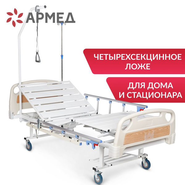 Кровать армед рс 301