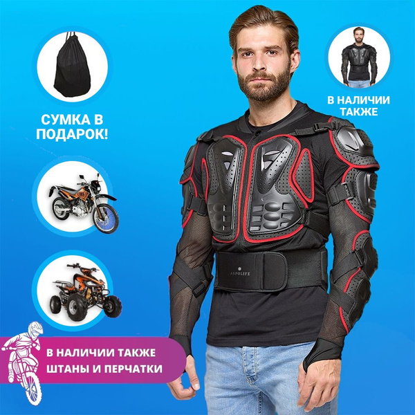 Мотокуртка мужская, Мотоэкипировка черепаха, размер XXL - купить по ...