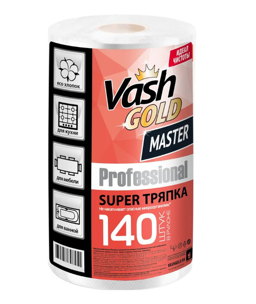 Тряпка Vash GOLD по низкой цене с доставкой в интернет-магазине ...