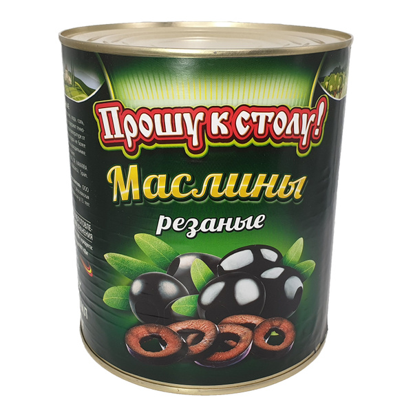 Маслины резаные кружочками "Прошу к столу!" большая банка 3100 мл ...
