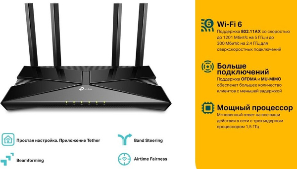 Роутер TP-Link Интернет, 4 антенны, 4 порта LAN х 1000 Мбит,с ...