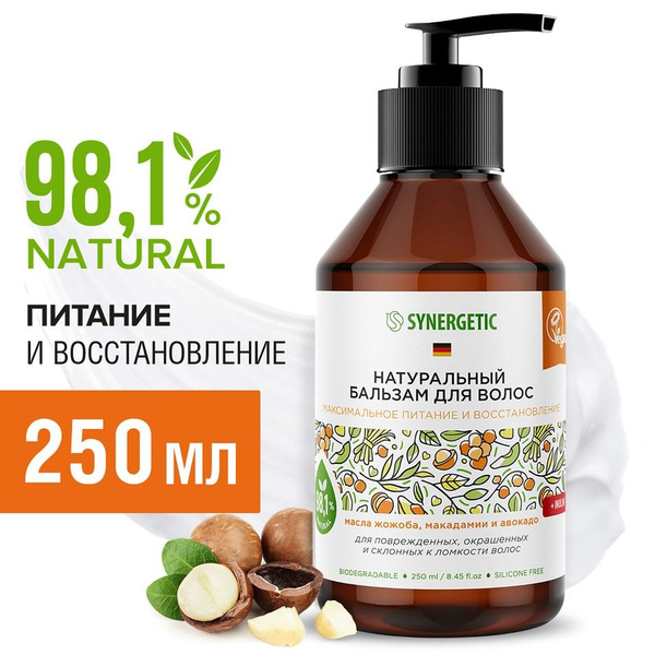 Synergetic Бальзам для волос, 250 мл - купить с доставкой по выгодным ...