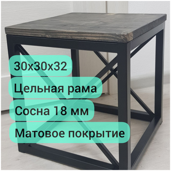 Табурет сосна черный, стул лофт, прикроватная тумба, подставка под ноги ...