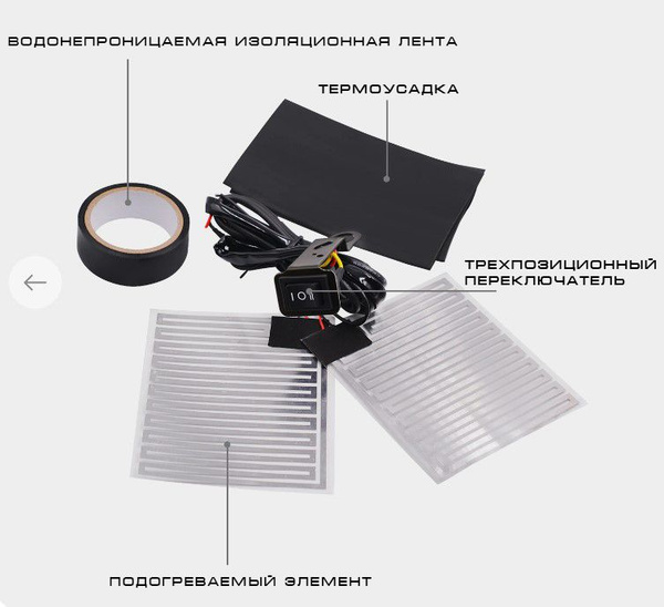 Подогрев ручек руля для квадроцикла, мотоцикла, снегохода ...