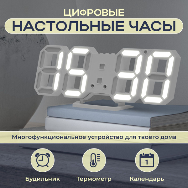 Часы настенные бесшумные электронные с подсветкой / Декор для дома ...