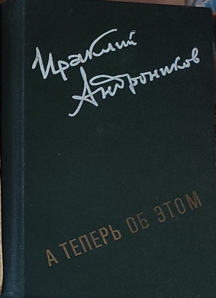 А теперь об этом - купить с доставкой по выгодным ценам в интернет ...