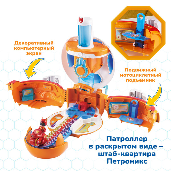 Петроникс. База героев Petronix/Трансформер - купить с доставкой по ...