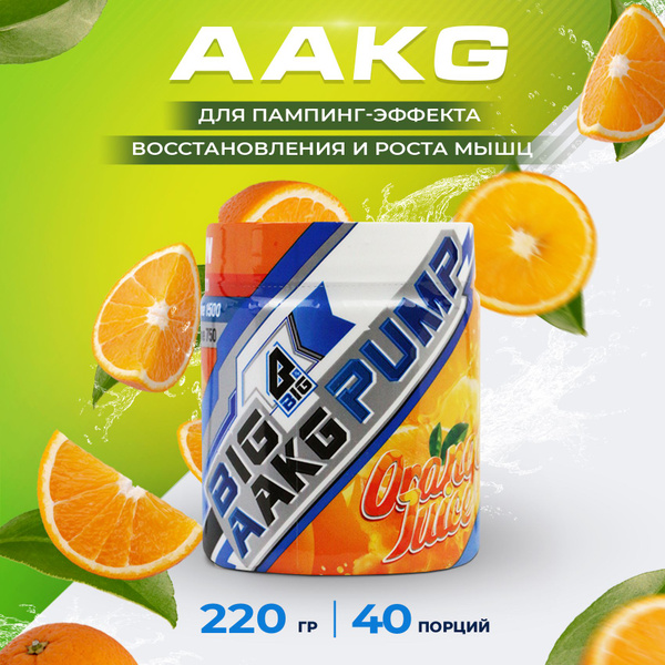 Аргинин BIGSNT / ААКГ предтренировочный комплекс аминокислот для роста ...