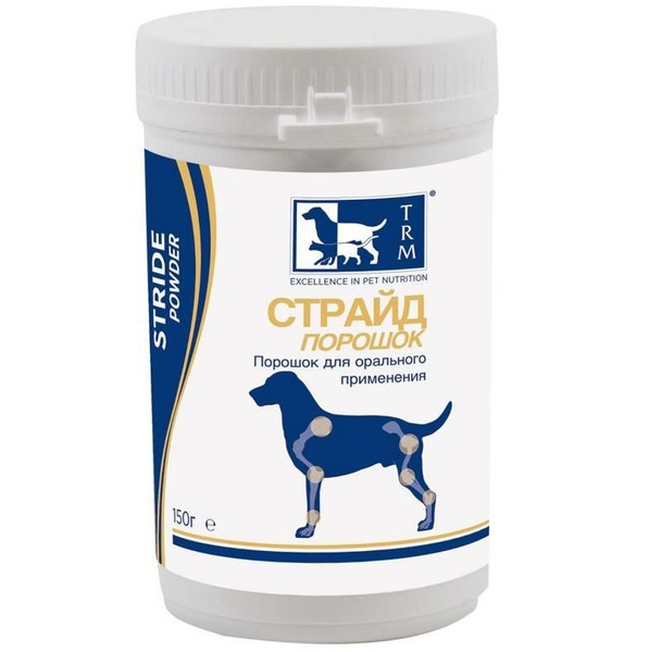 Страйд для собак, 150 г - купить с доставкой по выгодным ценам в ...