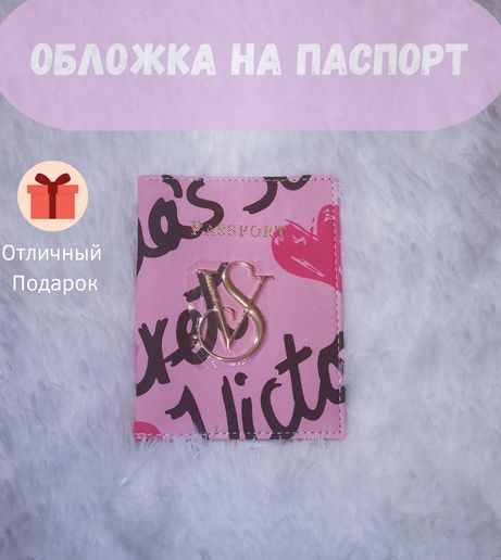 Обложка на паспорт розовая с надписями victoria secret кожзам - купить ...