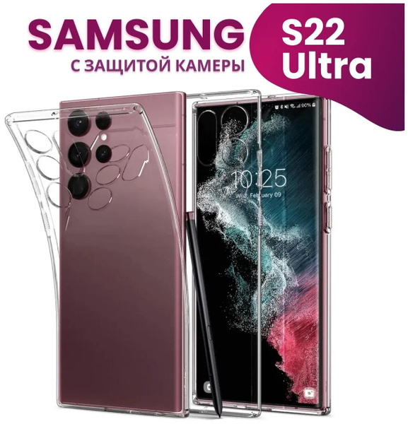 Чехол для Samsung S22 ultra / чехол на самсунг s22 ультра купить на ...