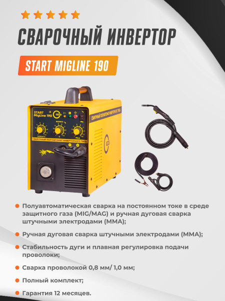 Сварочный аппарат START купить по низкой цене с доставкой в интернет ...