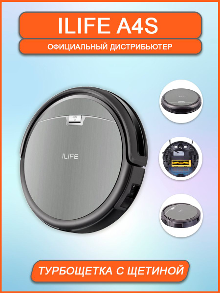 Робот-пылесос ILIFE A4S, серый, щетка для ковров с ворсом купить на ...