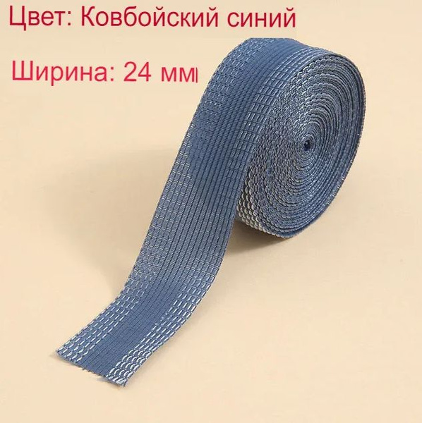 Клеевая лента для подшивки брюк утюгом, для шитья, тесьма для проклейки ...