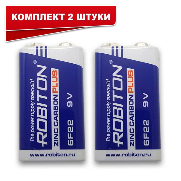 Батарейка солевая Крона 9 В ( 9V ) 6F22 Robiton комплект 2шт - купить с ...