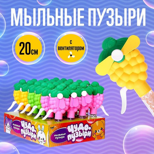 Мыльные пузыри LISIK. - купить по доступным ценам в интернет-магазине ...
