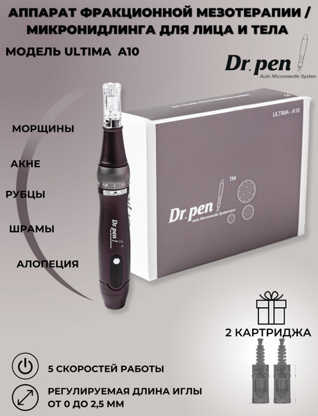 Dr.pen Косметологический аппарат draA10 - купить по выгодной цене в ...