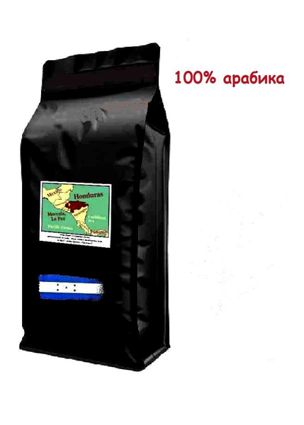 Кофе в зернах Гондурас Копан 100г. - купить с доставкой по выгодным ...