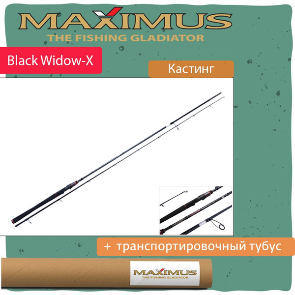Удилище Maximus BLACK WIDOW-X C, от 4 гр купить по выгодным ценам в ...
