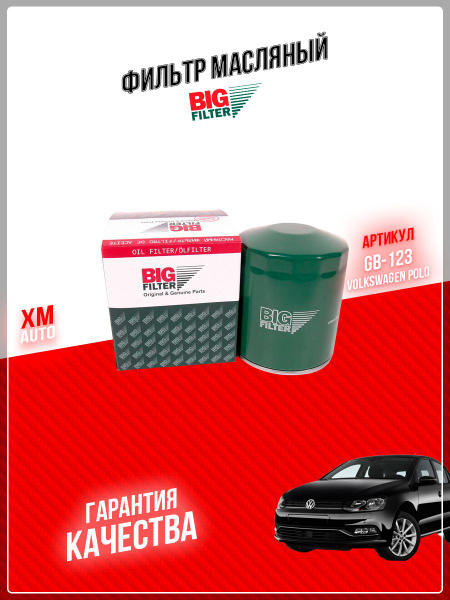 Фильтр масляный BIG FILTER GB-123 - купить по выгодным ценам в интернет ...
