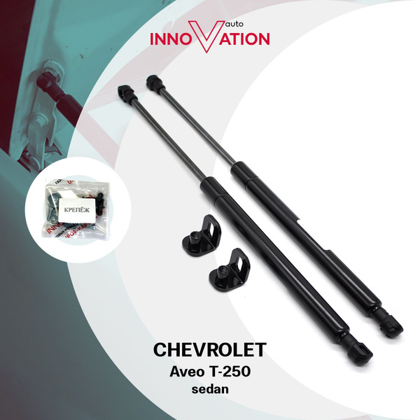 Газовые упоры (амортизаторы) капота Autoinnovation подходит для ...