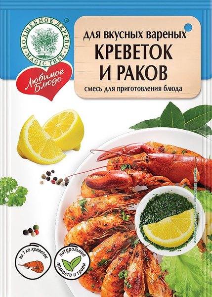 Приправа для вкусных вареных креветок и раков 55г купить на OZON по ...