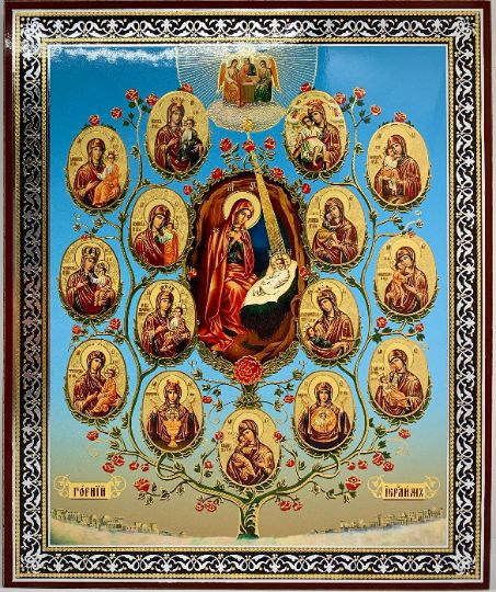 икона Древо Богородицы ОСВЯЩЕНО (22 х 18 см) - купить по низким ценам в ...