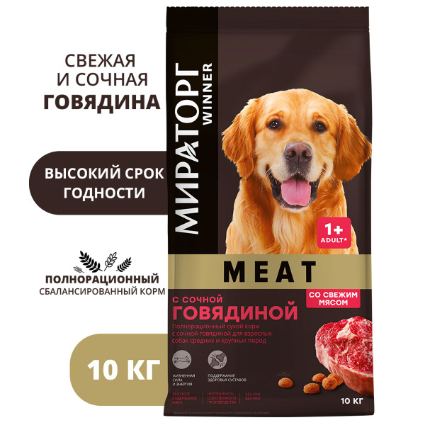 Сухой корм для собак средних и крупных пород, Мираторг, с сочной ...