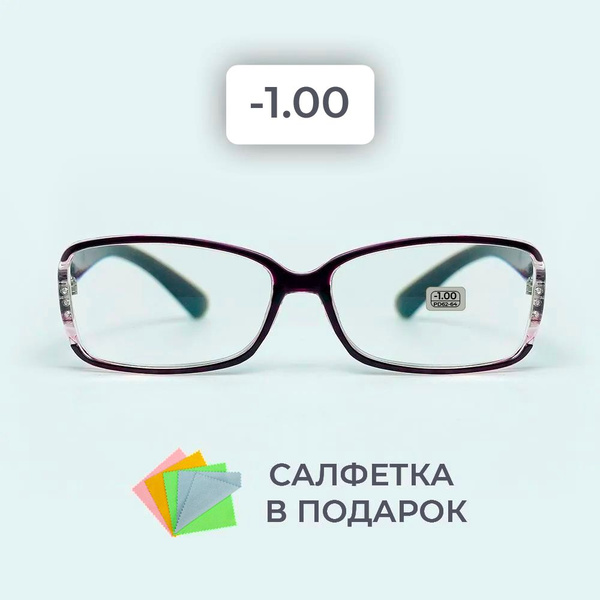Очки прямоугольные для зрения женские -1.00 корригирующие очки для ...