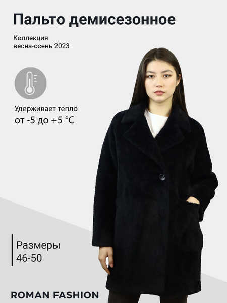 Пальто Roman Fashion, Демисезон, размер 46, цвет черный, Вискоза ...