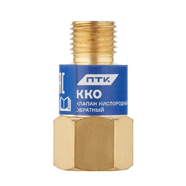 Клапан кислородный обратный ККО (на резак или горелку) М12х1,25, 1шт ...