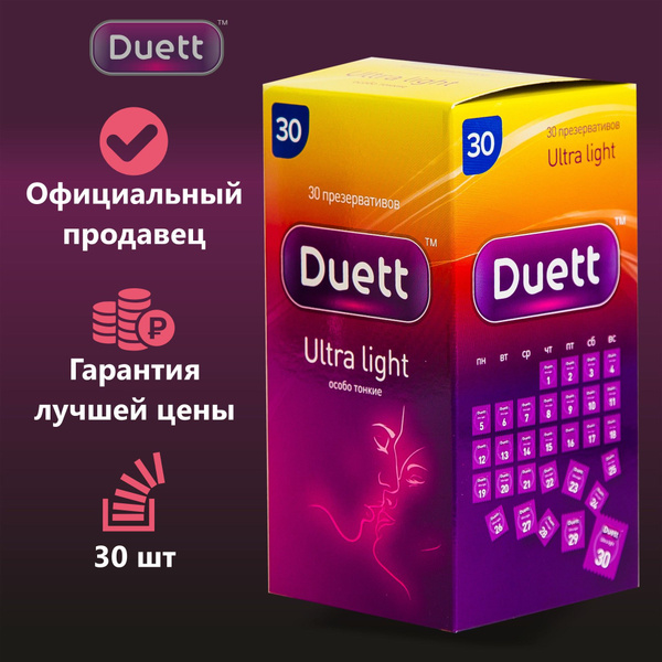 Презервативы DUETT ultra light №30 (Презервативы Дуэт Ультратонкие 30 ...