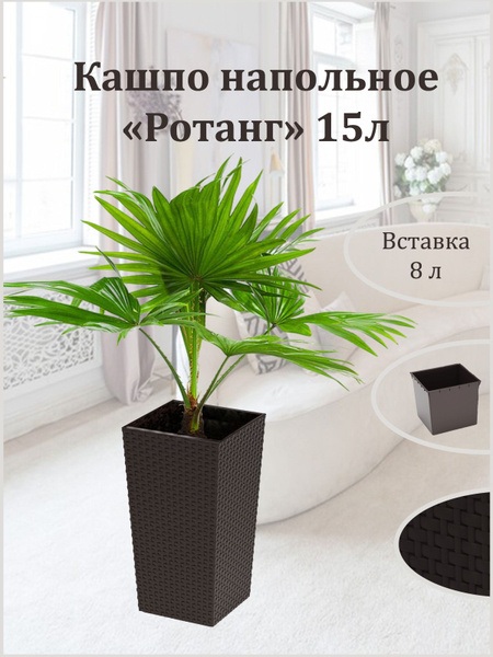 Кашпо напольное для декоративных растений со вставкой 41,5 см, плетение ...
