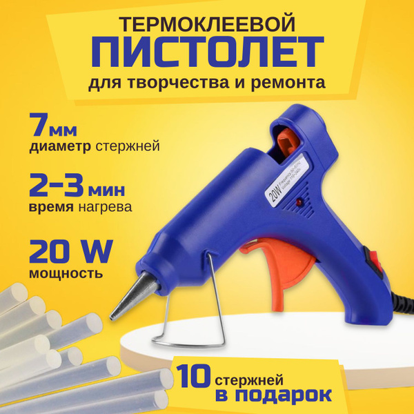 Клеевой пистолет, термопистолет и клеевые стержни 10 штук по 7 мм ...