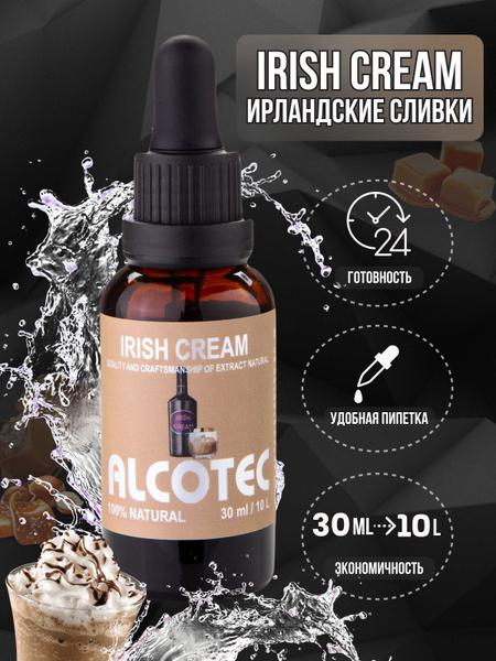 Эссенция Alcotec irish Cream Ирландский крем - вкусовой ароматизатор ...