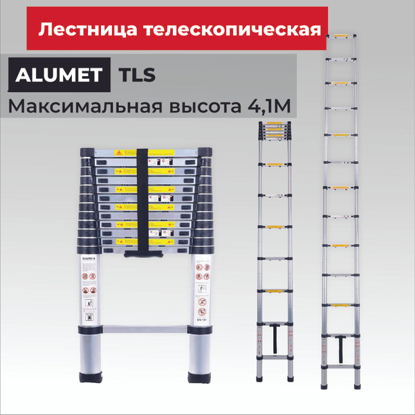 Лестница телескопическая ALUMET Alumet TLS 4,1, количество секций: 1 ...
