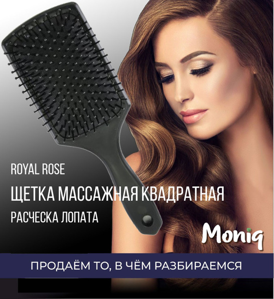 Расческа для волос профессиональная ROYAL ROSE, массажная квадратная ...