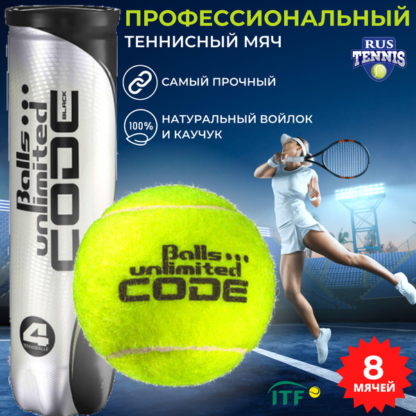 Теннисный мяч для большого тенниса Balls unlimited Code Black, 2 банки ...