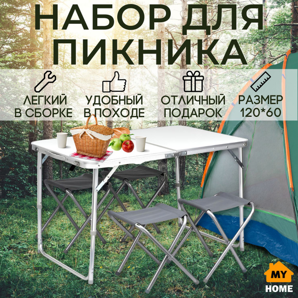 Набор складной мебели туристической (стол белый с серым 120x60 + 4 ...