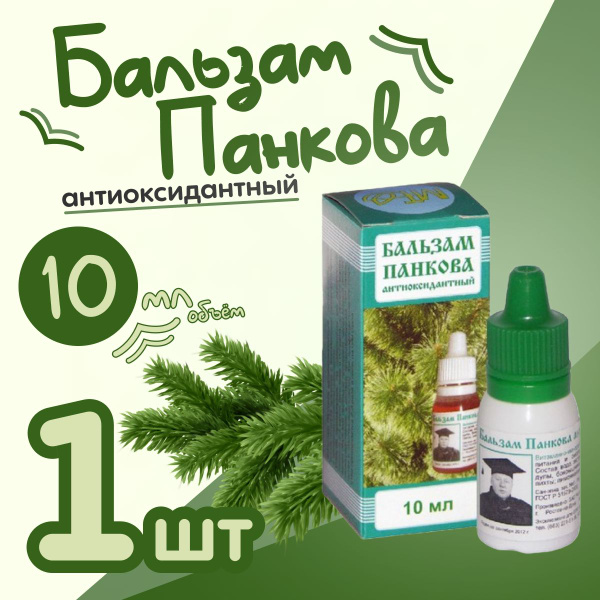 Капли глазные Бальзам Панкова антиоксидантный 10 мл - купить с ...