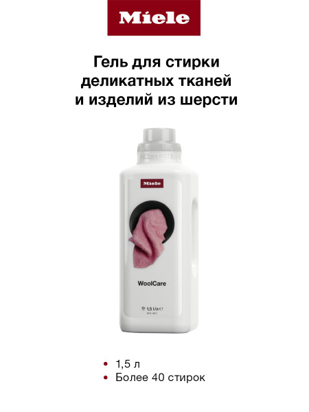 Miele Стиральный порошок - купить с доставкой по выгодным ценам в ...