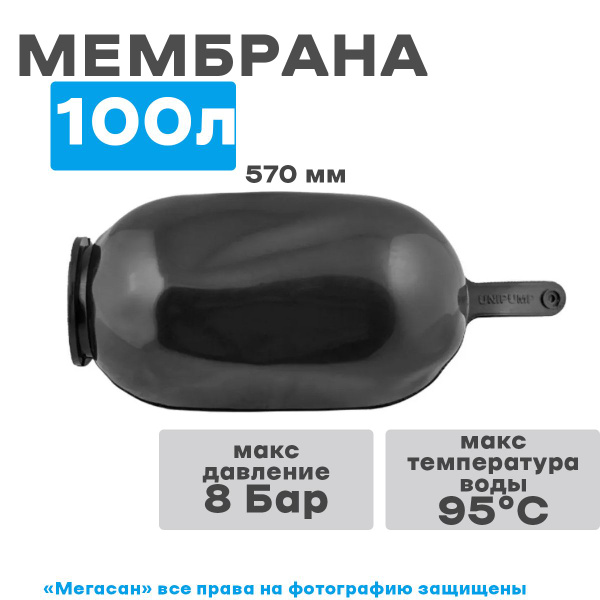 Мембрана 80-100л EPDM Unipump - купить по выгодной цене в интернет ...